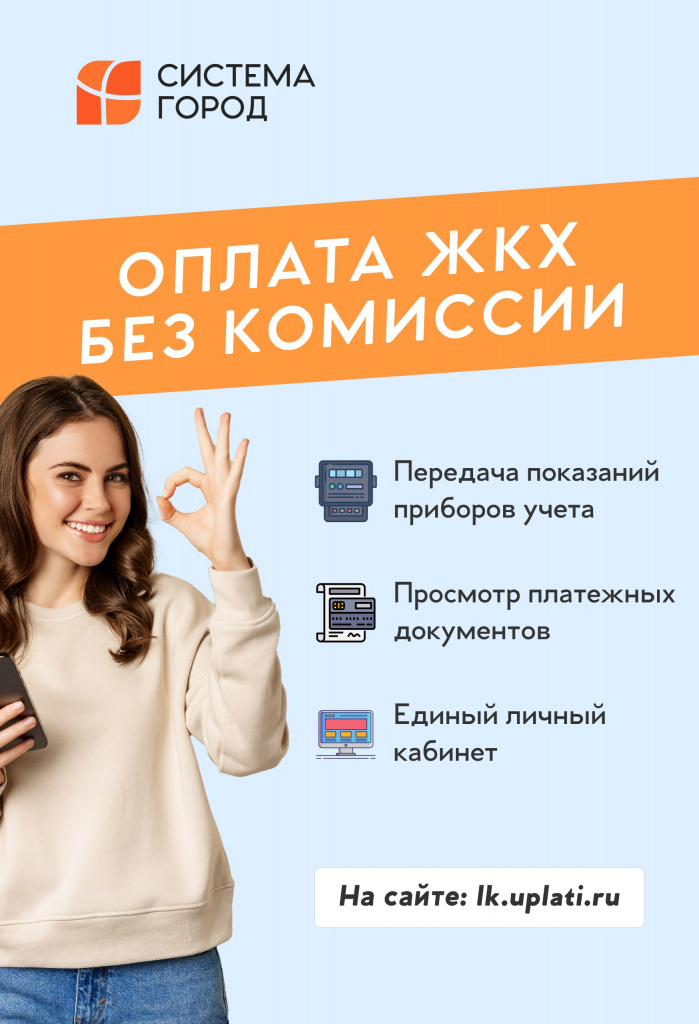 Система Город Система Город