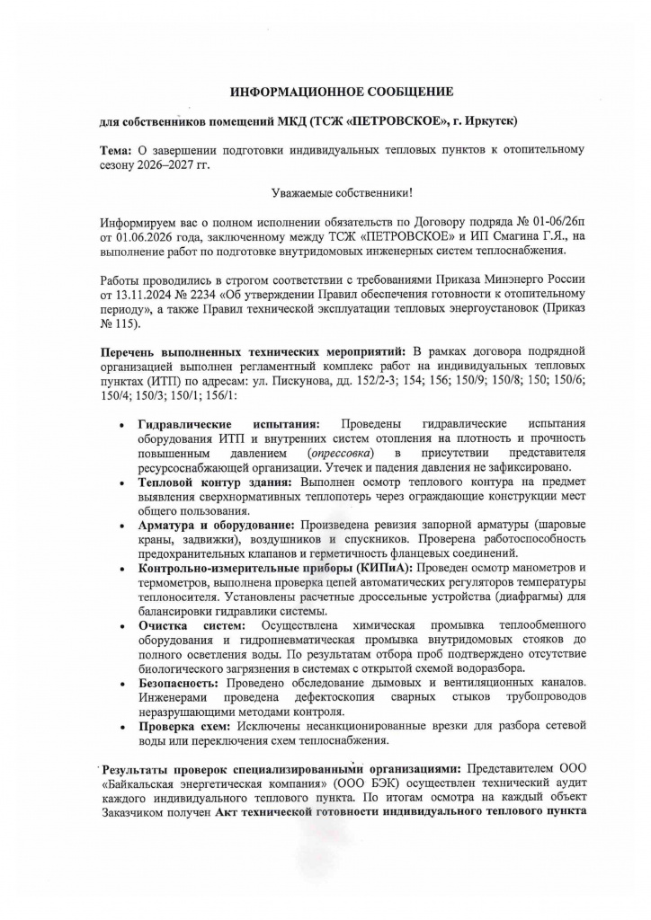 Информационное сообщение (2)-изображения-0-объединены-изображения-0.jpg