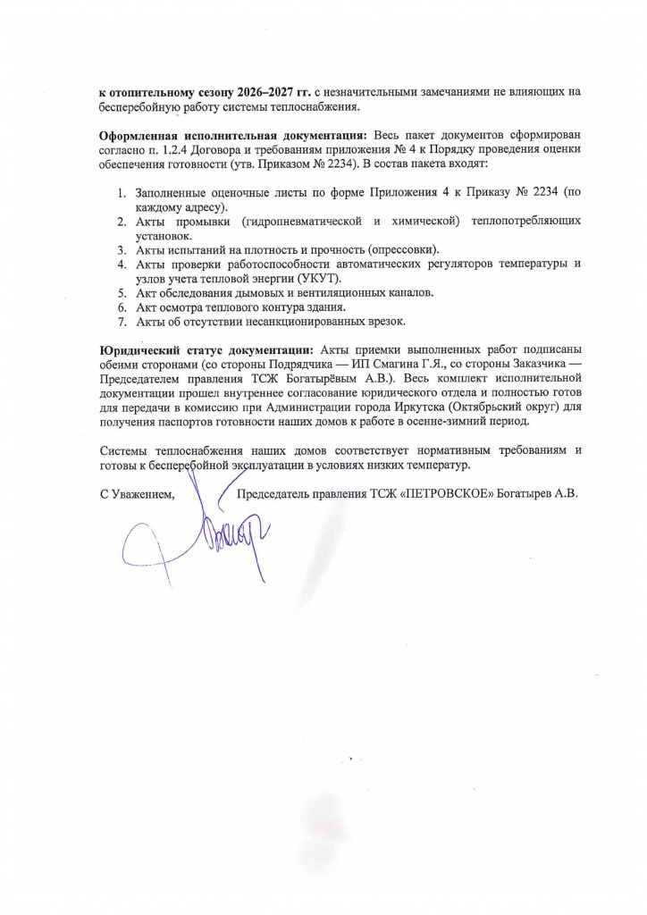Информационное сообщение (2)-изображения-0-объединены-изображения-1.jpg